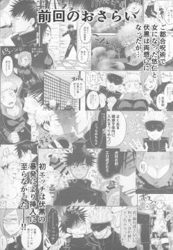 Page 4 of CHANGE CHANGE CHANGE +