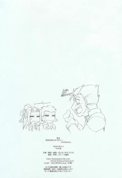 Page 18 of Natsu wa Mizugi de Pon!