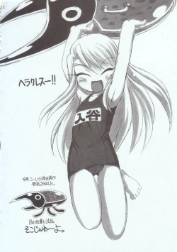 Page 26 of Natsu wa Mizugi de Pon!