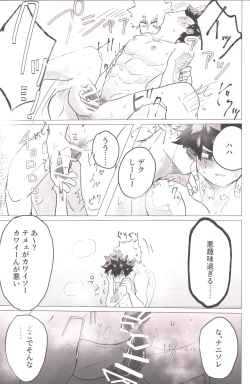 Page 15 of Bonnou no Inu wa, Oedomo Sarazu.