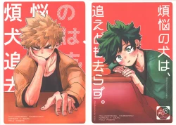 Page 1 of Bonnou no Inu wa, Oedomo Sarazu.