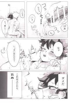 Page 5 of Bonnou no Inu wa, Oedomo Sarazu.