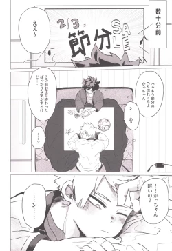Page 6 of Bonnou no Inu wa, Oedomo Sarazu.