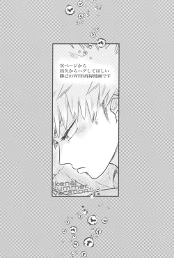 Page 25 of Ikenai summer vacation