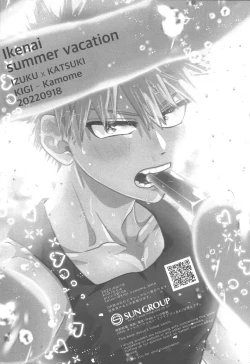 Page 33 of Ikenai summer vacation