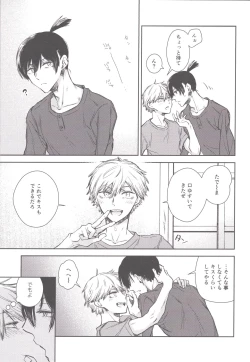 Page 12 of Koboreteiku