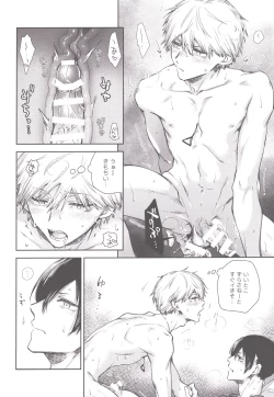 Page 19 of Koboreteiku