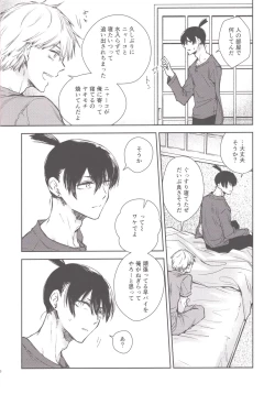 Page 5 of Koboreteiku