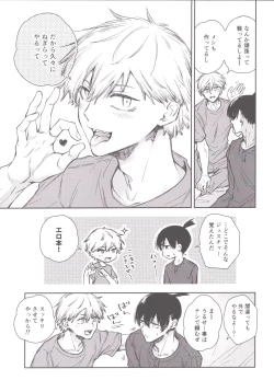 Page 6 of Koboreteiku