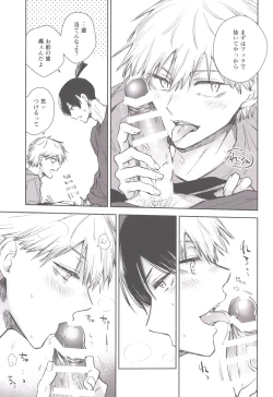 Page 8 of Koboreteiku