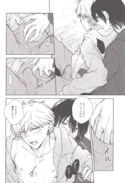 Page 13 of Denji no kuse ni chou kuso kawaii