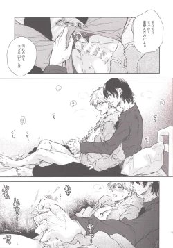 Page 14 of Denji no kuse ni chou kuso kawaii