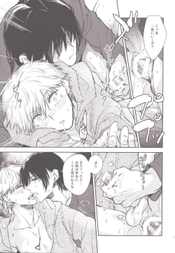 Page 20 of Denji no kuse ni chou kuso kawaii