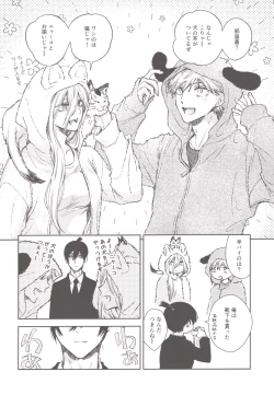 Page 5 of Denji no kuse ni chou kuso kawaii