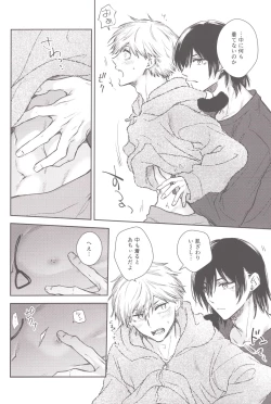 Page 9 of Denji no kuse ni chou kuso kawaii