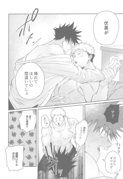 Page 12 of Gachinko Sensation