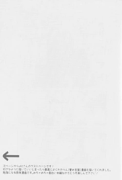 Page 25 of Gachinko Sensation