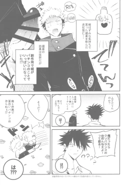 Page 27 of Gachinko Sensation