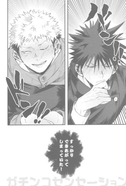 Page 4 of Gachinko Sensation