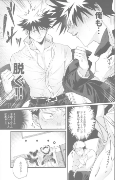 Page 7 of Gachinko Sensation