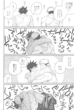 Page 8 of Gachinko Sensation