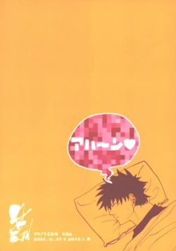 Page 16 of Akiraka Bagutta!