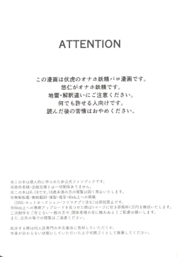 Page 2 of Akiraka Bagutta!