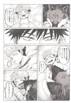 Page 7 of Akiraka Bagutta!