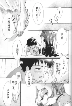 Page 13 of Sasakure.