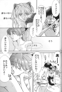 Page 18 of Sasakure.
