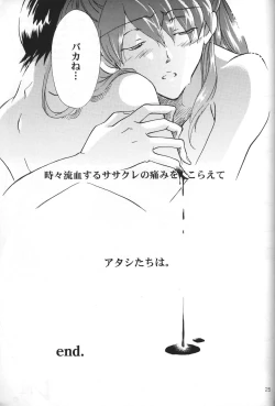 Page 27 of Sasakure.