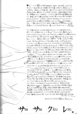 Page 28 of Sasakure.