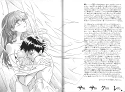 Page 30 of Sasakure.