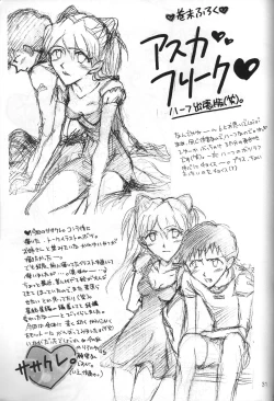 Page 34 of Sasakure.