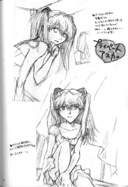 Page 35 of Sasakure.