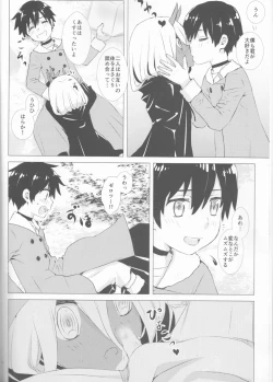 Page 6 of Ehon no Tsuzuki o Kimi to