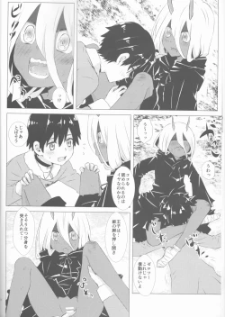 Page 8 of Ehon no Tsuzuki o Kimi to