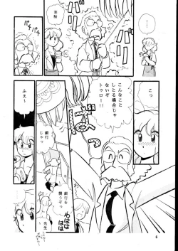 Page 6 of Kedarui Gogo ha Furin na Usagi