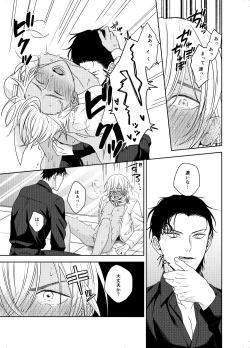 Page 14 of xxxx Shinai to Hazurenai Kubiwa Bakudan - A collar bomb that cannot be removed without xxxx