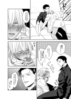 Page 15 of xxxx Shinai to Hazurenai Kubiwa Bakudan - A collar bomb that cannot be removed without xxxx