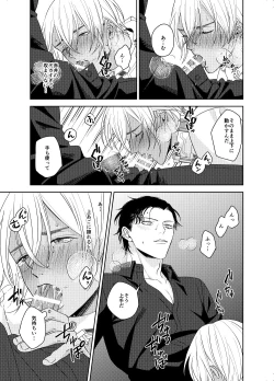 Page 16 of xxxx Shinai to Hazurenai Kubiwa Bakudan - A collar bomb that cannot be removed without xxxx