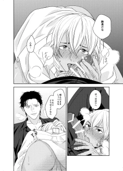 Page 17 of xxxx Shinai to Hazurenai Kubiwa Bakudan - A collar bomb that cannot be removed without xxxx