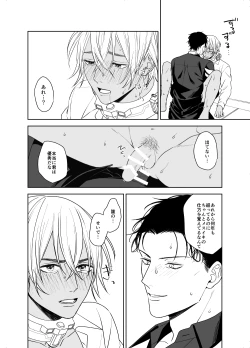 Page 27 of xxxx Shinai to Hazurenai Kubiwa Bakudan - A collar bomb that cannot be removed without xxxx