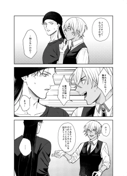 Page 3 of xxxx Shinai to Derarenai Heya - A room that can only be exited by xxxx