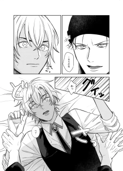 Page 4 of xxxx Shinai to Derarenai Heya - A room that can only be exited by xxxx