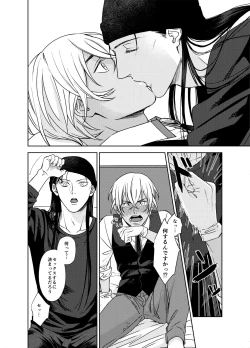 Page 5 of xxxx Shinai to Derarenai Heya - A room that can only be exited by xxxx