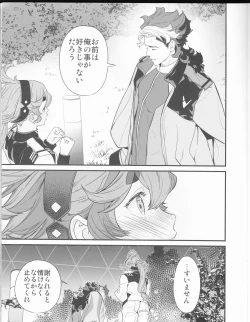 Page 10 of Kore Library de Ichimankai Mita Yatsu desu!