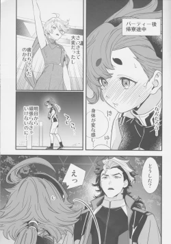 Page 2 of Kore Library de Ichimankai Mita Yatsu desu!