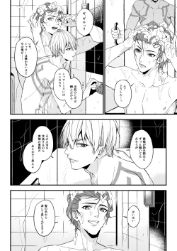 Page 15 of Nanaju Jikan no Vacances