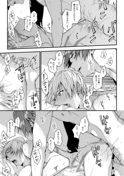 Page 48 of Nanaju Jikan no Vacances